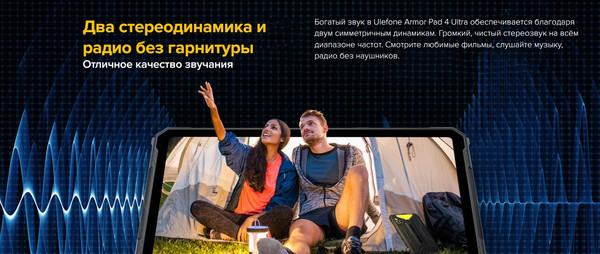 Изображение товара Планшет Ulefone Armor Pad 4 Ultra Thermal Version 8GB/256GB (черный)