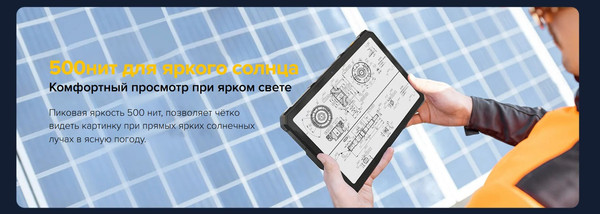 Изображение товара Планшет Ulefone Armor Pad 4 Ultra Thermal Version 8GB/256GB (черный)