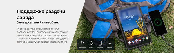 Изображение товара Планшет Ulefone Armor Pad 4 Ultra Thermal Version 8GB/256GB (черный)