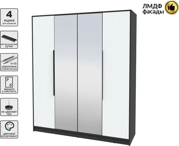Изображение товара Шкаф Interline Концепт Лайн КТ-Ш4з (антрацит/белый)