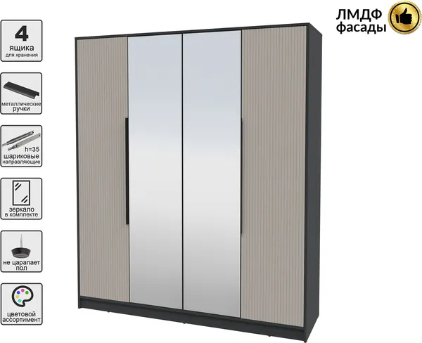 Изображение товара Шкаф Interline Концепт Лайн КТ-Ш4з (антрацит/луна)