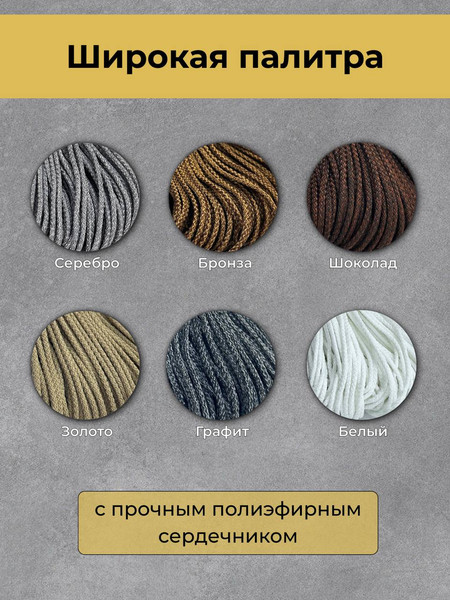 Изображение товара Шнур хозяйственный Мегакорд 2мм / 011475 (40м, черный)