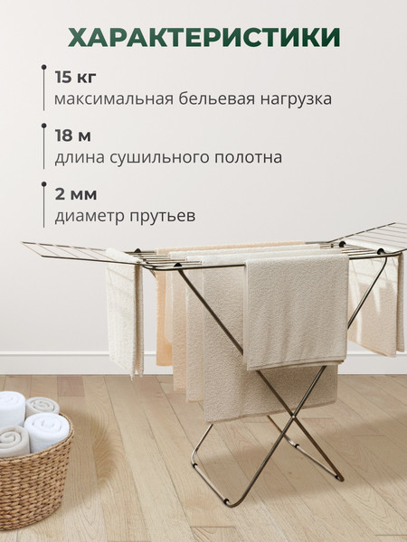 Изображение товара Сушилка для белья Nordwall Alpya (18m)