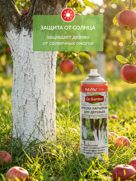 Изображение товара Краска MAV Dr.Garden Барьерная для деревьев аэрозоль 38860-350 / 011516 (650мл)