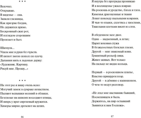 Изображение товара Художественная книга МИФ Краски и пепел, твердая обложка (Герасимова Мария, Яковлев Олег)