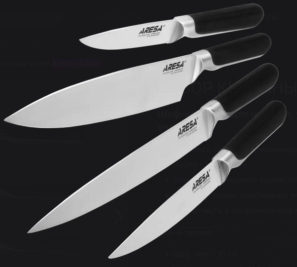 Изображение товара Набор ножей Aresa ARK-05-02501