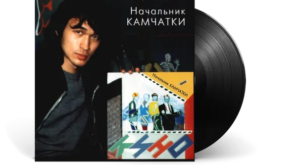 Изображение товара Виниловая пластинка Moroz Records Кино - Начальник Камчатки