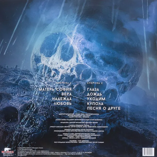 Изображение товара Виниловая пластинка Moroz Records Черный Кофе - Слезы дождя