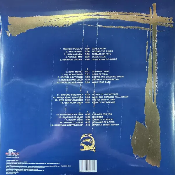 Изображение товара Виниловая пластинка Moroz Records Эпидемия - Легенды Русского Рока