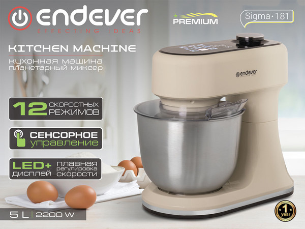 Изображение товара Миксер стационарный Endever Sigma-181 (бежевый)