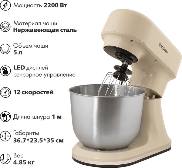 Изображение товара Миксер стационарный Endever Sigma-181 (бежевый)