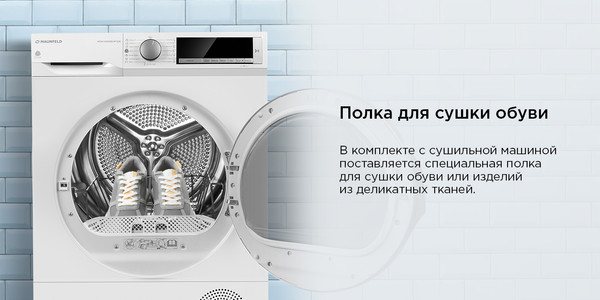 Изображение товара Сушильная машина Maunfeld MFDM158SL300 HP SLIM