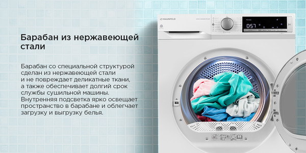 Изображение товара Сушильная машина Maunfeld MFDM158SL300 HP SLIM