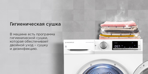 Изображение товара Сушильная машина Maunfeld MFDM158SL300 HP SLIM