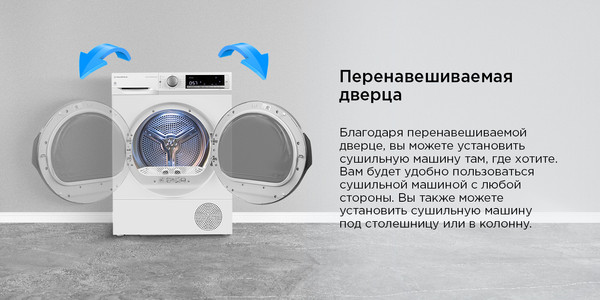 Изображение товара Сушильная машина Maunfeld MFDM158SL300 HP SLIM