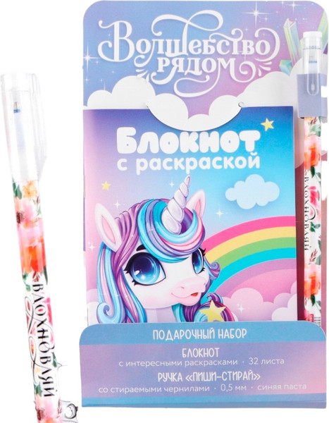 Изображение товара Набор канцелярский подарочный ArtFox Волшебство рядом / 10000732