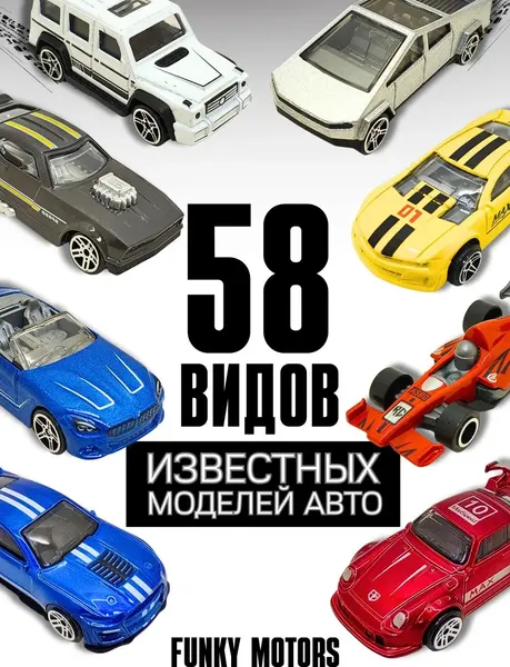Изображение товара Масштабная модель автомобиля Funky Toys Die-Cast / FT16457