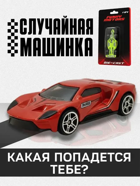 Изображение товара Масштабная модель автомобиля Funky Toys Die-Cast / FT16457