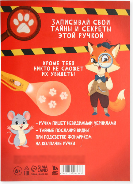 Изображение товара Набор канцелярский подарочный ArtFox Шпионский набор / 10900534