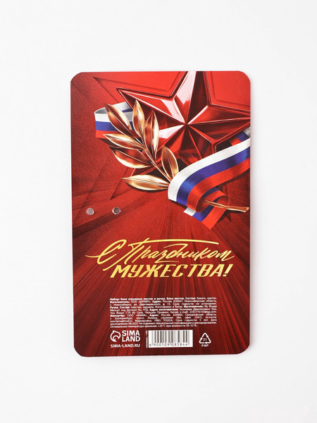 Изображение товара Набор канцелярский подарочный ArtFox 23 Февраля / 10908584