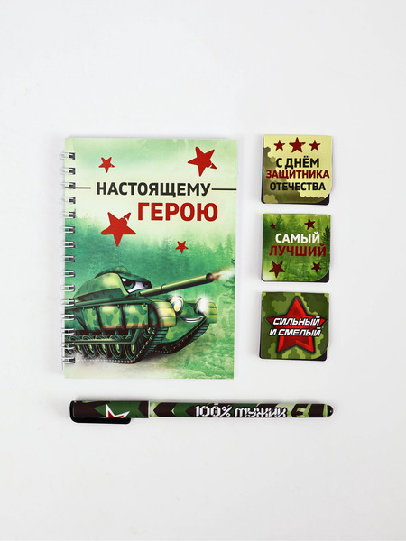 Изображение товара Набор канцелярский подарочный ArtFox Настоящему герою / 10908579