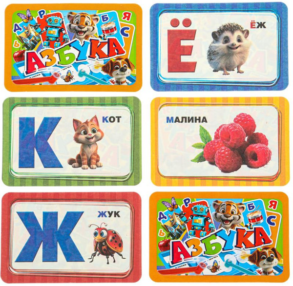 Изображение товара Развивающая игра Умные игры Азбука / 4660254475229