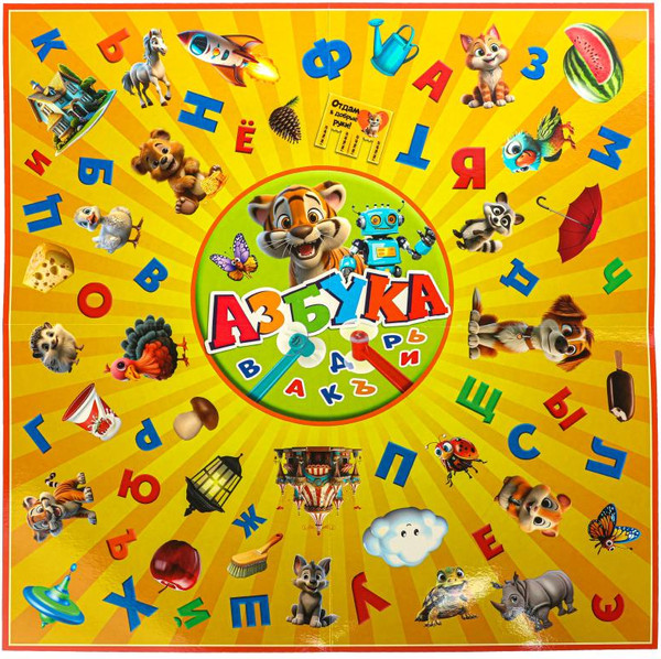 Изображение товара Развивающая игра Умные игры Азбука / 4660254475229