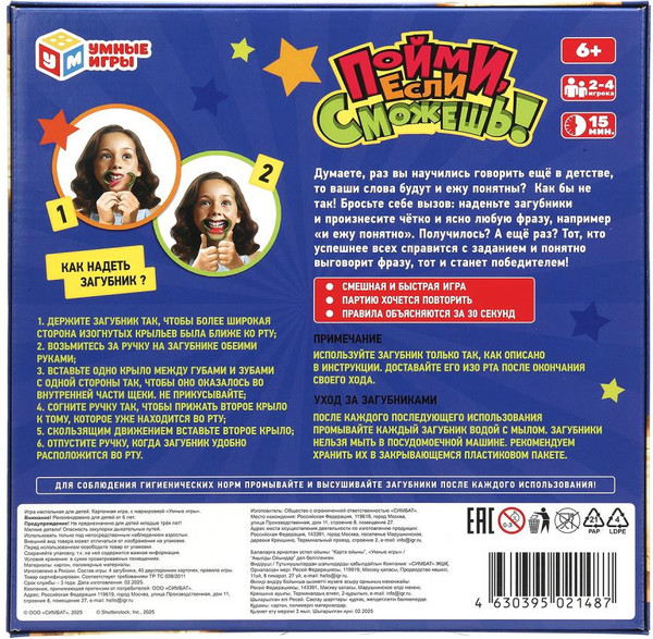 Изображение товара Настольная игра Умные игры Пойми, если сможешь / 4630395021487