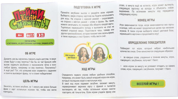 Изображение товара Настольная игра Умные игры Пойми, если сможешь / 4630395021487