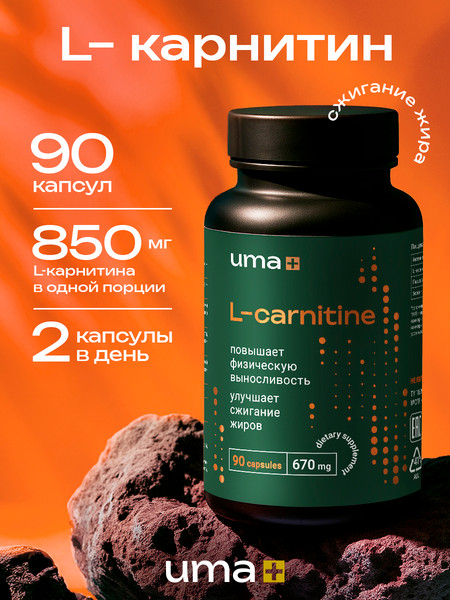 Изображение товара L-карнитин UMA + ТЖК 0 (90 капсул)