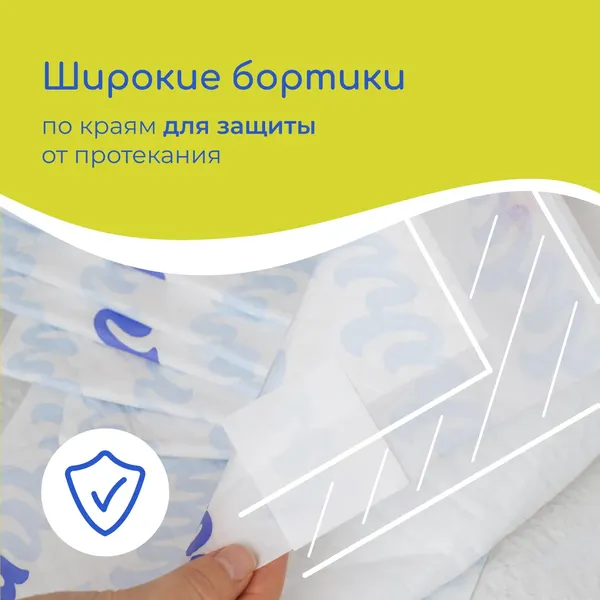 Изображение товара Набор пеленок одноразовых детских Wolna 45х60 / 01WL8 (8шт)