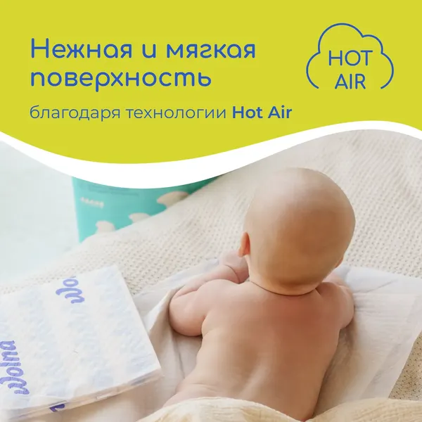 Изображение товара Набор пеленок одноразовых детских Wolna 45х60 / 01WL8 (8шт)