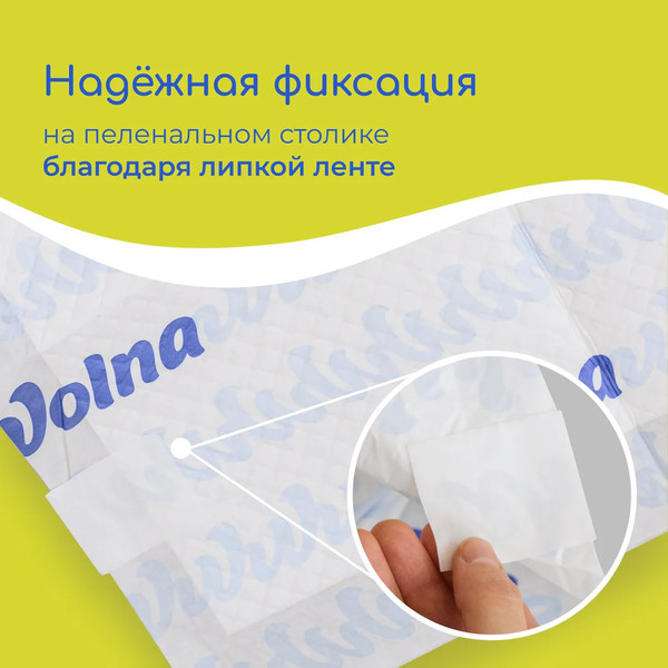 Изображение товара Набор пеленок одноразовых детских Wolna 45х60 / 01WL8 (8шт)