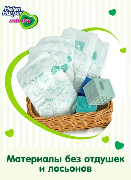 Изображение товара Подгузники детские Helen Harper Soft & Dry Midi (72шт)