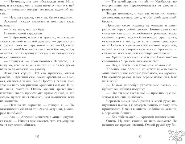 Изображение товара Художественная книга CLEVER Три фактора любви, твердая обложка