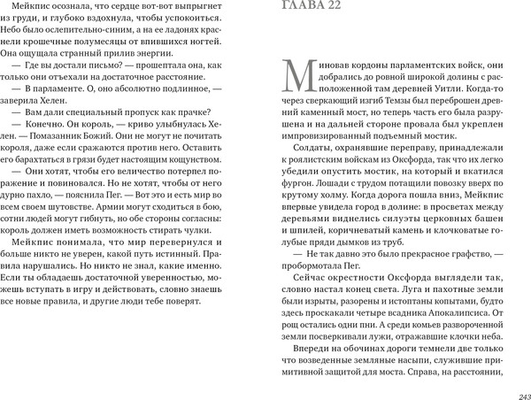 Изображение товара Художественная книга CLEVER Волшебные миры Фрэнсис Хардинг. Девочка с медвежьим сердцем (Хардинг Фрэнсис, твердая обложка)