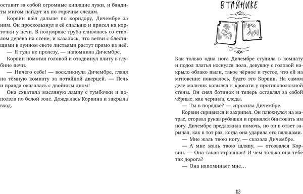 Изображение товара Художественная книга CLEVER Волшебные миры. Повелитель кошмаров, твердая обложка (Мурго Антония)