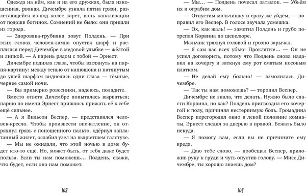 Изображение товара Художественная книга CLEVER Волшебные миры. Повелитель кошмаров, твердая обложка (Мурго Антония)