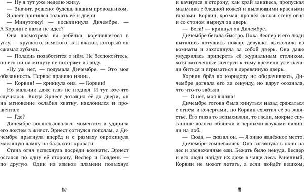 Изображение товара Художественная книга CLEVER Волшебные миры. Повелитель кошмаров, твердая обложка (Мурго Антония)