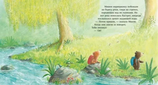Изображение товара Художественная книга CLEVER Секрет храброго медвежонка, твердая обложка