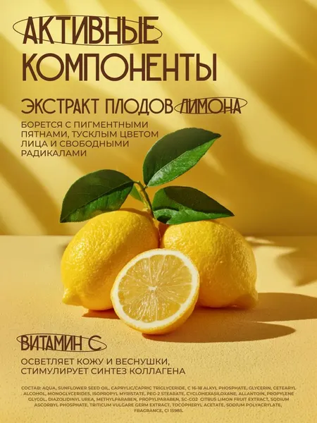 Изображение товара Маска для лица кремовая Body me осветляющая (100мл)