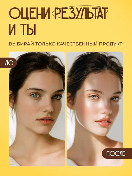 Изображение товара Маска для лица кремовая Body me осветляющая (100мл)