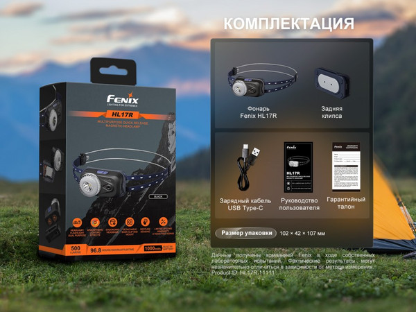 Изображение товара Фонарь Fenix Light HL17Rwh (белый)