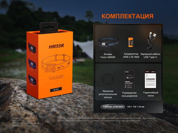 Изображение товара Фонарь Fenix Light HM55Rbk (черный)