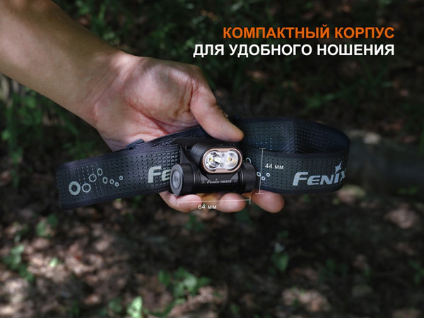 Изображение товара Фонарь Fenix Light HM55Rnb (небула)
