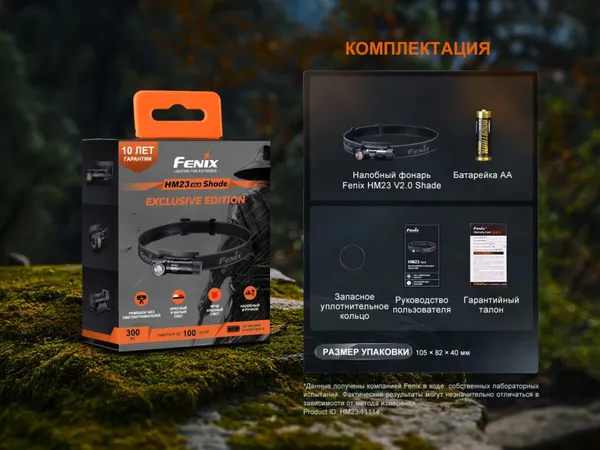 Изображение товара Фонарь Fenix Light HM23V20Shade