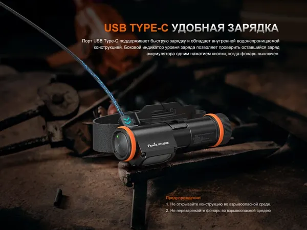 Изображение товара Фонарь Fenix Light WH35RE
