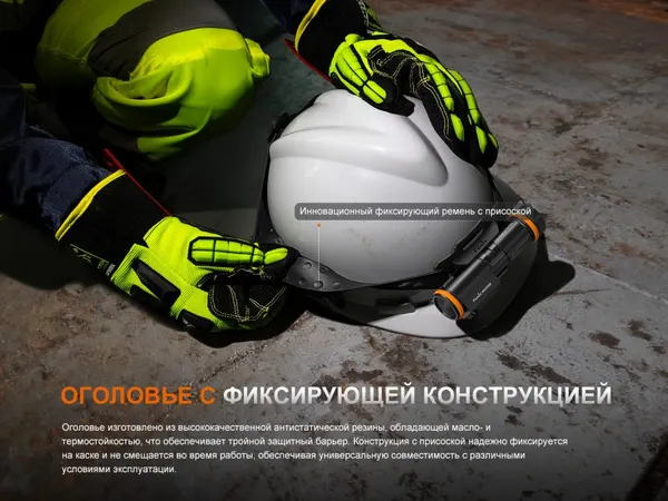 Изображение товара Фонарь Fenix Light WH35RE
