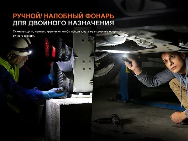 Изображение товара Фонарь Fenix Light HM61RV30