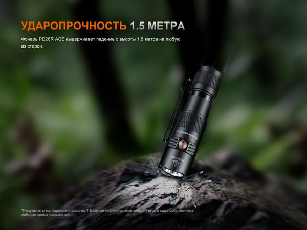Изображение товара Фонарь Fenix Light PD26RACE